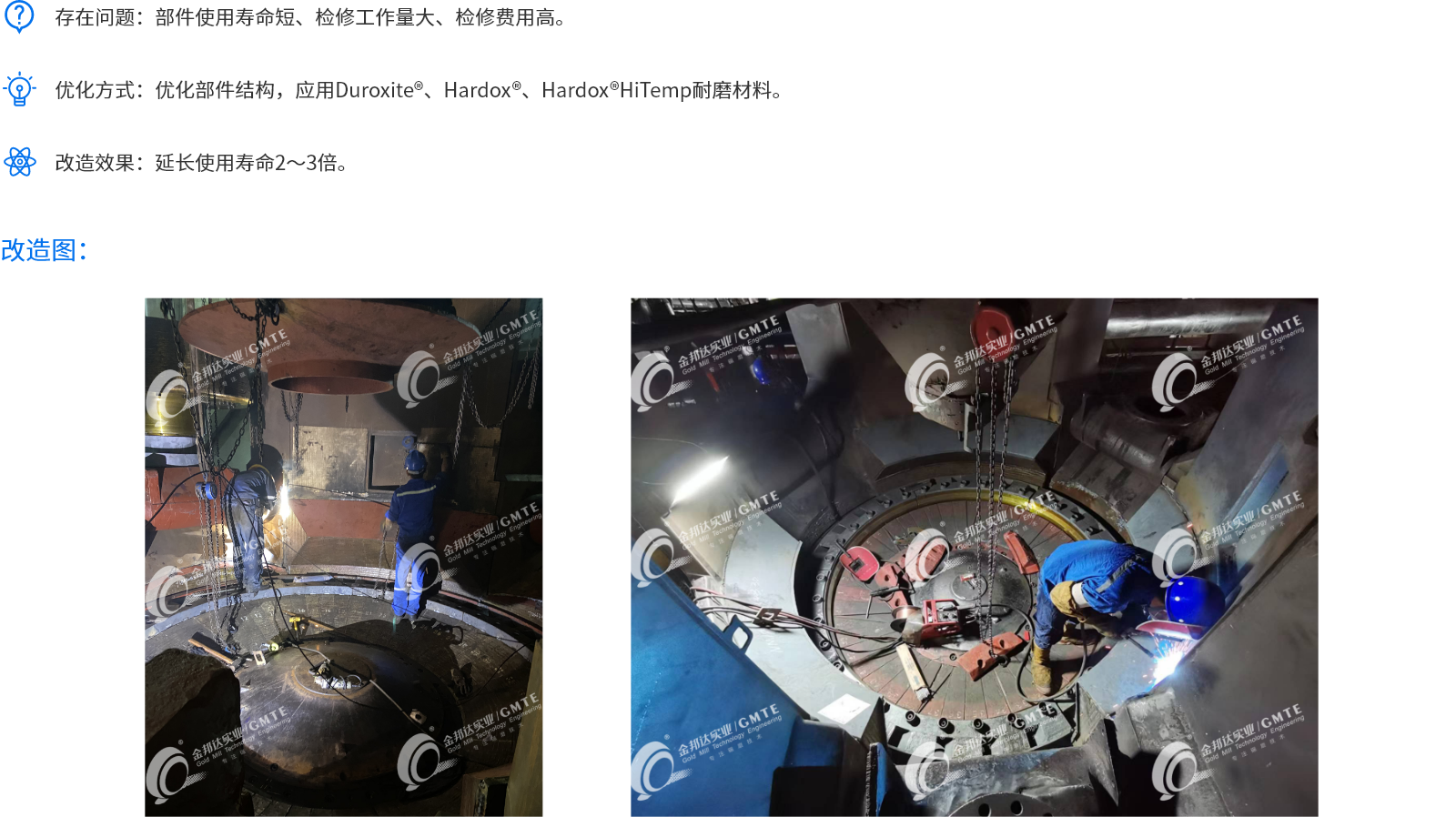 磨煤机部件延寿中.png